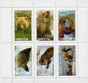 Sakha (Yakutia) Republic 1997 Bears perf sheetlet containing complete set of 6 unmounted mint