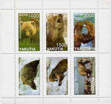 Sakha (Yakutia) Republic 1997 Bears perf sheetlet containing complete set of 6 unmounted mint