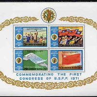 Burma 1971 Socialist Programme Party Congress m/sheet unmounted mint, SG MS 234