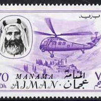 Manama 1967 Helicopter 70Dh opt'd on Ajman from Transport set unmounted mint, SG 8