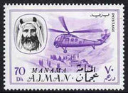 Manama 1967 Helicopter 70Dh opt'd on Ajman from Transport set unmounted mint, SG 8