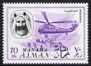 Manama 1967 Helicopter 70Dh opt'd on Ajman from Transport set unmounted mint, SG 8