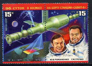 Russia 1978 Salyut 6 Space Station se-tenant pair unmounted mint, SG 4770-71, Mi 4728-29