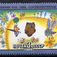 Russia 1988 Winnie the Pooh from Soviet Cartoons set of 5 unmounted mint, SG 5843, Mi 5799*