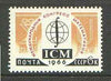 Russia 1966 Mathematics 6k from International Congresses set, SG 3244, Mi 3246 unmounted mint*