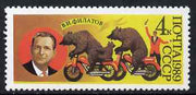 Russia 1989 Bears on Motor-bilkes from Soviet Circus set of 5 unmounted mint, SG 6032, Mi 5986*