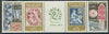 France 1964 'Philatec 1964' Stamp Exhibition strip of 4 with label unmounted mint, SG 1643a