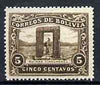 Bolivia 1914 Ruins at Tiahuanacu 5c brown from the unissued pictorial set of 9 unmounted mint, see note after SG 141*