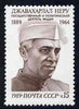 Russia 1989 Birth Centenary of Nehru (Indian Statesman) unmounted mint, SG 6048, Mi 6002*