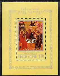 Russia 1988 Soviet Culture Fund (Holy Trinity Icon) m/sheet unmounted mint, SG MS 5909, Mi BL 203