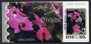 North Korea 1993 Orchids 2.5 wons booklet containing pane of 5 x 50 jons