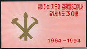 North Korea 1994 Kim Jong's 30th Anniversary 2.4 wons booklet containing pane of 6 (Visiting a Restaurant)