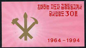 North Korea 1994 Kim Jong's 30th Anniversary 2.4 wons booklet containing pane of 6 (Mt Paektu & Nature Reserve)