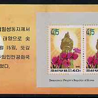 North Korea 1995 82nd Birth Anniversary of Kim Sung 2 wons booklet containing pane of 5 x 40 jons (Buses & Traffic on front cover)