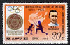 North Korea 1978 Fencing 20ch value from the History of Olympics set of 15 unmounted mint (SG N 1757)