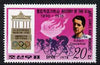 North Korea 1978 Cycling 20ch value from the History of Olympics set of 15 unmounted mint, SG N 1760