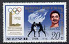 North Korea 1978 Boxing 20ch value from the History of Olympics set of 15 unmounted mint (SG N 1762)
