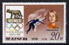 North Korea 1978 High Jump (Jolanda Balas) 20ch value from the History of Olympics set of 15 unmounted mint (SG N 1764)