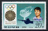 North Korea 1978 Rifle Shooting 20ch value from the History of Olympics set of 15 unmounted mint (SG N 1767)