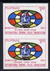 Philippines 1980 International Police Organization 3p20 imperf pair, unmounted mint as SG 1619