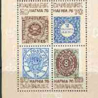 Denmark 1976 'Hafnia 76' Stamp Exhibition m/sheet unmounted mint. SG MS 617