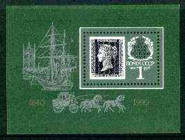 Russia 1990 150th Anniversary of Penny Black 1R m/sheet unmounted mint, SG MS 6125, Mi BL 212