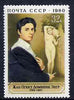 Russia 1980 Birth Bicentenary of Jean Ingres (Painter) unmounted mint, SG 5028, Mi 4987