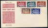 Israel 1948 Jewish New Year (Scroll) set of 5 on illustrated cover with first day cancel, SG 10-14