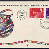 Israel 1950 Israels entry into UPU (Stag) set of 2 on illustrated cover with first day cancel, SG 27-28