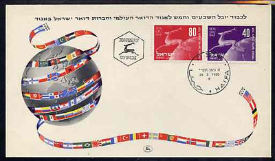 Israel 1950 Israels entry into UPU (Stag) set of 2 on illustrated cover with first day cancel, SG 27-28