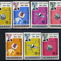Aden - Kathiri 1966 ITU Centenary imperf set of 7 unmounted mint SG 84-90, Mi 84-90B