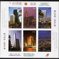 Batum 1996 Hong Kong Back to China imperf sheetlet containing 6 values with Hong Kong 97 Stamp Exhibition Logo, unmounted mint