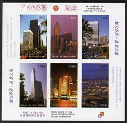 Batum 1996 Hong Kong Back to China imperf sheetlet containing 6 values with Hong Kong 97 Stamp Exhibition Logo, unmounted mint