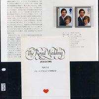 Great Britain 1981 Royal Wedding set of 2 in special presentation folder with Japanese text