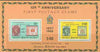 Sri Lanka 1982 125th Anniversary of First Postage Stamp m/sheet unmounted mint, SG MS 786