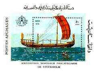 Afghanistan 1986 'Stockholmia 86' Stamp Exhibition (Sailing Ships) perf m/sheet unmounted mint SG MS 1144