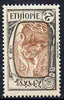 Ethiopia 1919 Buffalo $2 brown & black (from def set) unmounted mint SG 191