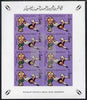 Libya 1982 Football World Cup 200dh imperf sheetlet of 8 overprinted with Football symbol in silver unmounted mint, SG 1182var