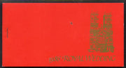 Tuvalu 1986 Royal Wedding (Andrew & Fergie) $7.20 booklet pristine, SG SB7