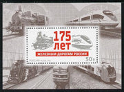 Russia 2012 175th Anniversary of Russian Railways perf m/sheet unmounted mint