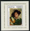Belarus 2012 125th Birth Anniversary of Marc Chagall perf m/sheet unmounted mint
