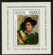 Belarus 2012 125th Birth Anniversary of Marc Chagall perf m/sheet unmounted mint