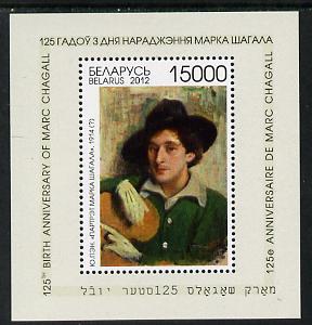 Belarus 2012 125th Birth Anniversary of Marc Chagall perf m/sheet unmounted mint
