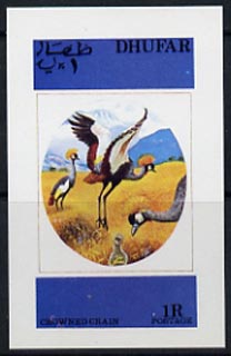 Dhufar 1973 Foreign & Exotic Birds (Crowned Crane) imperf souvenir sheet unmounted mint
