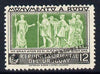 Uruguay 1948 Monument to Rodó (Writer) 12c Bas Relief Printer's sample in green & grey (issued stamp was brown & blue) overprinted Waterlow & Sons SPECIMEN with security punch hole without gum, as SG 983