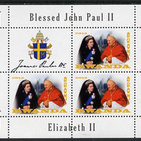 Rwanda 2013 Pope John Paul with Queen Elizabeth II perf sheetlet containing 3 values & label unmounted mint