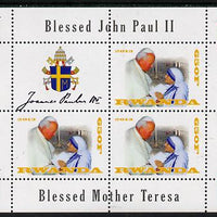 Rwanda 2013 Pope John Paul with Mother Teresa perf sheetlet containing 3 values & label unmounted mint