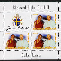 Rwanda 2013 Pope John Paul with Dalai Lama perf sheetlet containing 3 values & label unmounted mint
