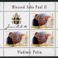 Rwanda 2013 Pope John Paul with Vladimir Putin perf sheetlet containing 3 values & label unmounted mint