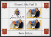 Rwanda 2013 Pope John Paul with Boris Yeltsin perf sheetlet containing 3 values & label unmounted mint